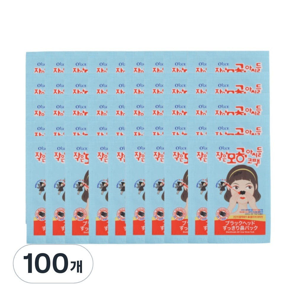 小体の小さな毛穴の息子コパック1枚100個