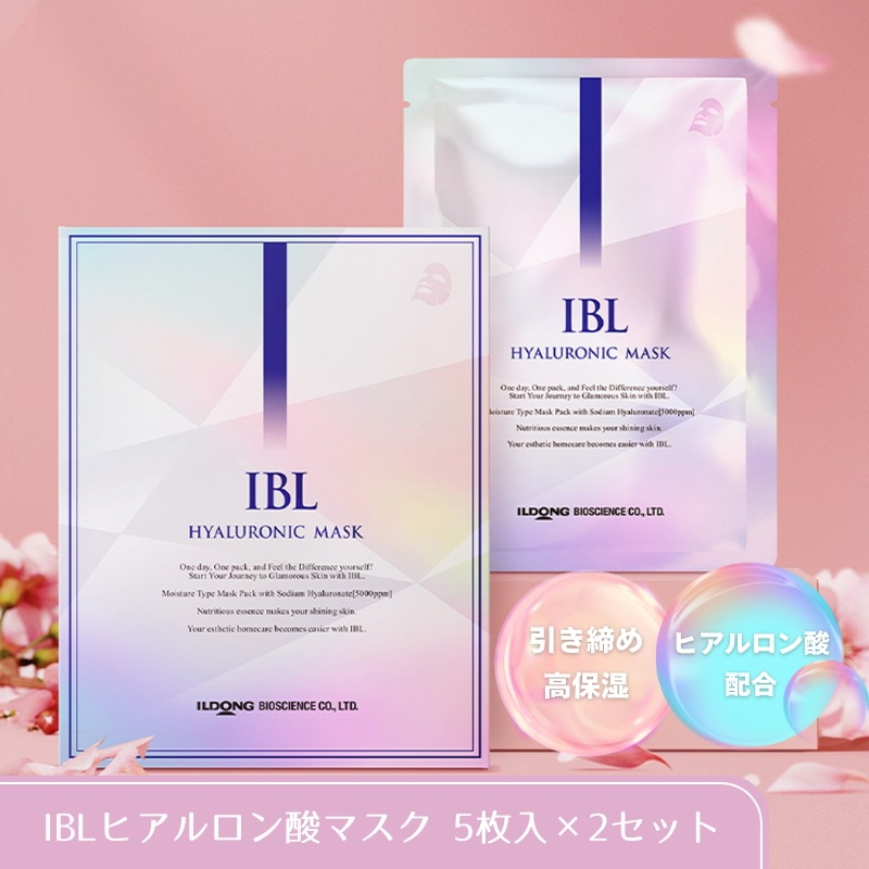 IBL　ヒアルロン酸マスク