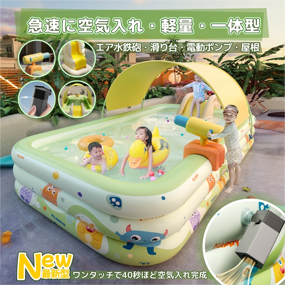 プール 家庭用プール ファミリープール180cm 210cm 260cm 屋外の遊び場 PVC素材 暑さ対策 折り畳み収納 滑り台 自宅 マンション 水遊 海水浴 子供 キッズ 大人 プール長方形