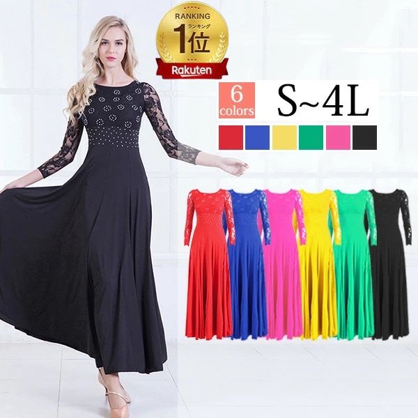 社交ダンス ドレス 社交ダンス衣装 初心者 ワンピース 長袖 花柄 イエロー モダン スタンダード ルンバ レッスン着 透け感 レース ワルツ 専用 練習着 発表会 ストレッチ 団体 ブルー 青 レッ