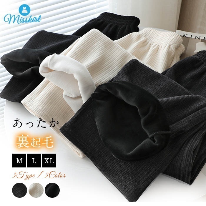 一部即納 2タイプ選べる ワイドパンツ レディース 秋冬 裏起毛 コーデュロイ ワイドパンツ マキシ丈パンツ ガウチョパンツ 秋冬 体型カバー ロングパンツ 大きいサイズ ボトムズ 冬 秋 着痩せ 美