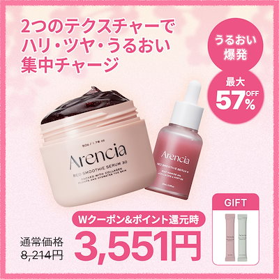 レッドパワーセラム 2本セット （レッドパワーセラム30ml 2本