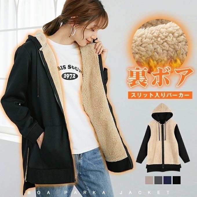 冬 極暖 裏ボアパーカー 裏ボアジャケット 暖か ふわふわ 着る毛布 スリット入り ゆったり 超厚手 ふわもこ 体型カバー フードあり あったか モコモコ 大人 アウター トレーナー スウェット 小顔