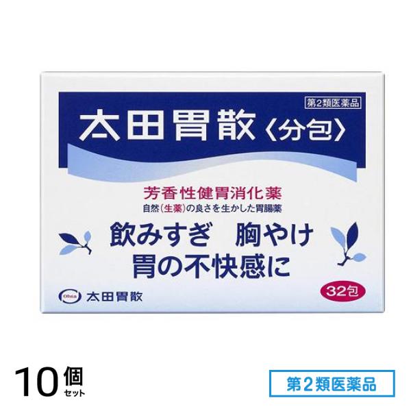 第２類医薬品 太田胃散分包 32包 10個セット 8,719円