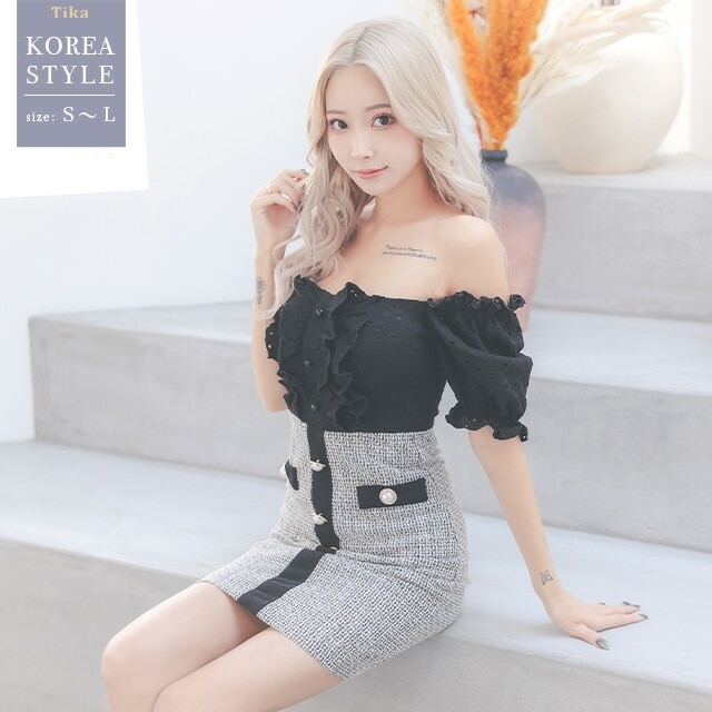キャバ ドレス オフショルダー 膝丈 ツイード チェック柄 半袖 韓国 タイト フリル ミニドレス 大きいサイズ ミニ ブラック アイボリー 黒 大人 キャバ嬢 キャバクラ ラウンジ スナック ミニワ