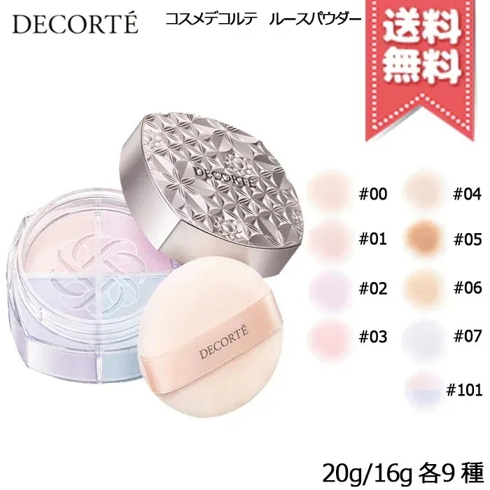 Qoo10] コスメデコルテ COSME DECORTE コスメデコル : ベースメイク