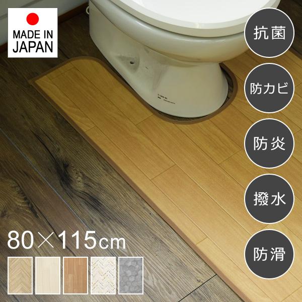 トイレマット 耳長 ロング ふける 拭ける 長い 長め おしゃれ 北欧 木目柄 白 ホワイト モザイクタイル 石目 フロアシート 抗菌 防カビ 防炎 撥水 滑り止め 80cm