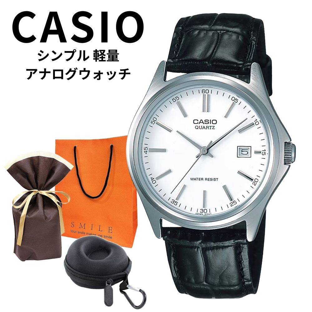 ラッピング済 ギフトセット 正規品 カシオ スタンダード 腕時計 メンズ 父の日 収納ケース付き アナログ 革ベルト ブラック プレゼントに最適 シンプル 使いやすい 上品 フォーマル ビジネス カジ