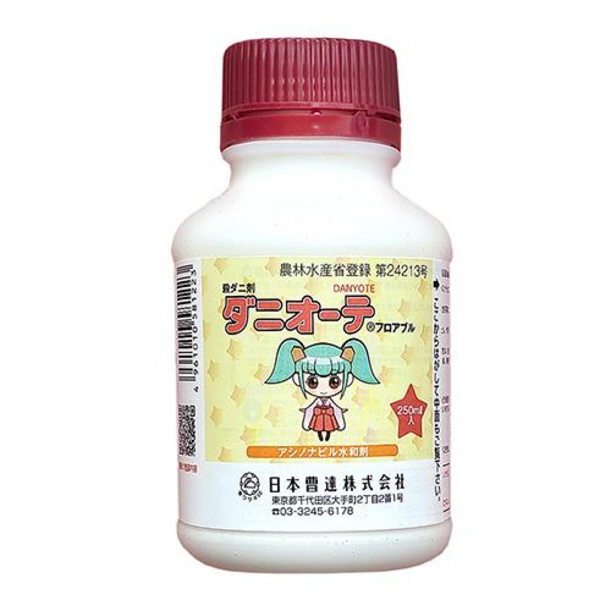 【在庫有・即納】日本曹達 ダニオーテフロアブル 250ml 殺虫剤 殺ダニ剤