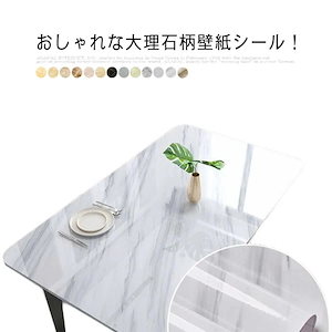 【メガ割 】全13色 浴室 壁紙 シール 防水壁紙 大理石 シート テーブル リメイク はがせる 壁紙シール リメイクシート のり付き壁紙 カッティングシート キッチン はがせる 浴室タイル 洗面所