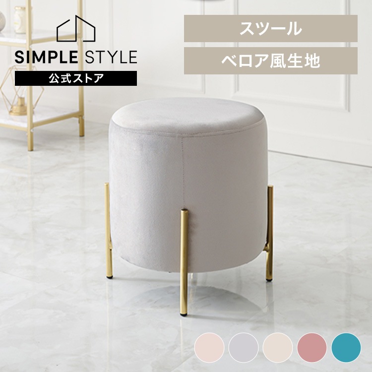 【目玉商品】スツール LS-4762 ダークブルー【時間指定不可】【代引不可】【同梱不可】 新生活