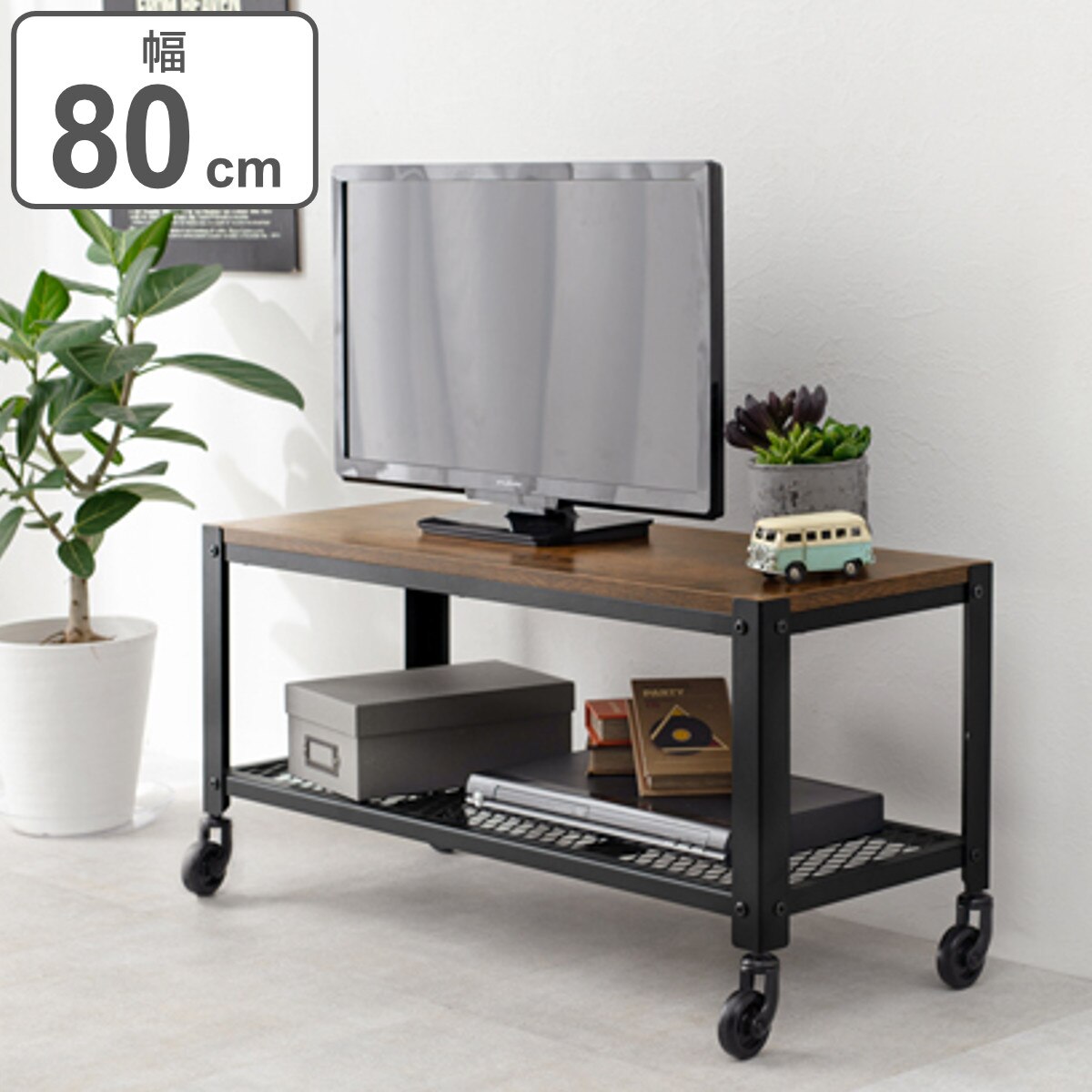 テレビ台 ローボード ヴィンテージ調 キャスター付 幅80cm テレビボード テレビラック オープンラック TV台 ラック 収納棚 スチールラック 収納 TVボード TVラック 収納ラック 飾り棚
