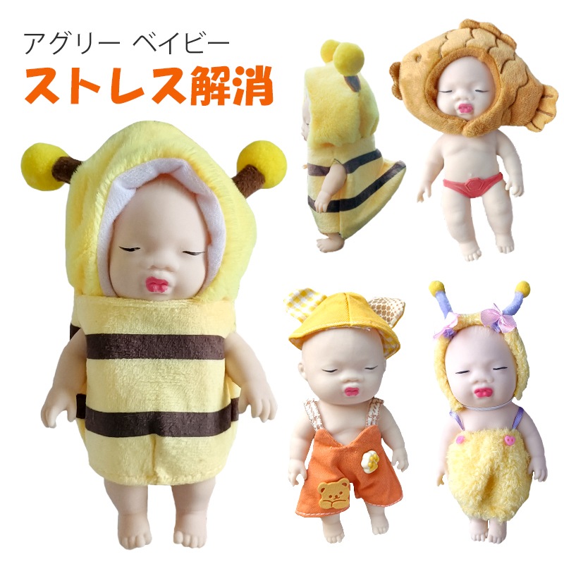 Qoo10] グレースウェル アグリーベイビーズ 服 4種類セット 中