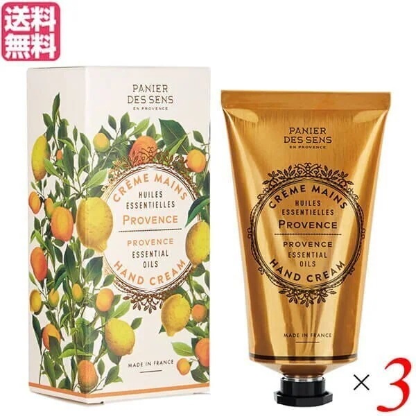 パニエデサンス Panier des Sens エッセンシャルズ ハンドクリーム 75mL プロバン
