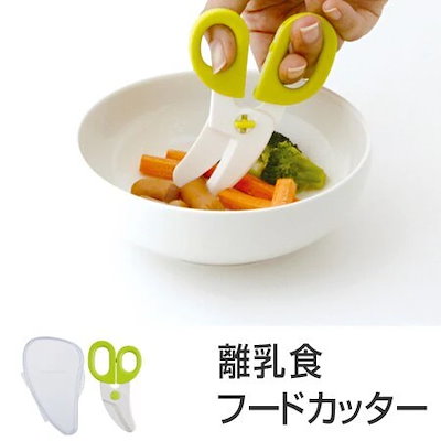 他サイト： スケーター　離乳食フードカッターの商品画像