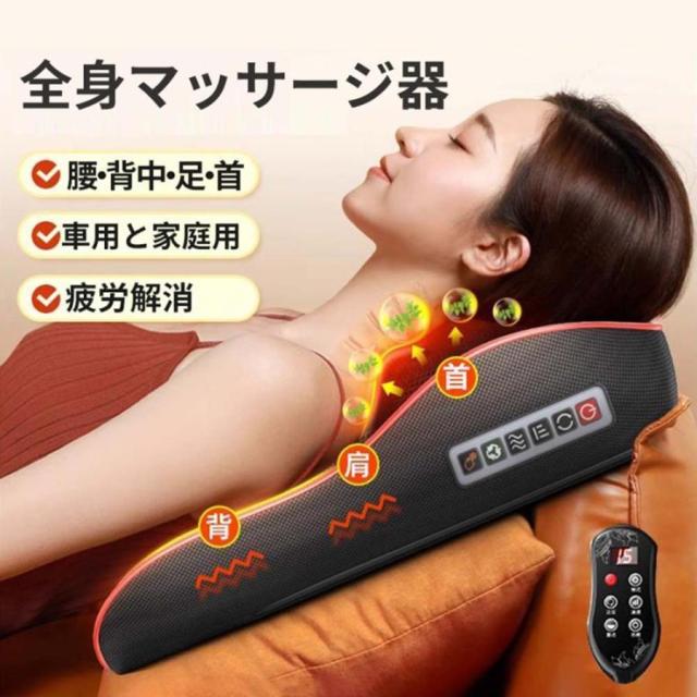 マッサージ器 小型 肩こり 全身 マッサージ枕 多機能マッサージ機 腰 背中 足 首 寝ながら ネックマッサージャー 温熱 車兼用 解消グッズ 7,541円