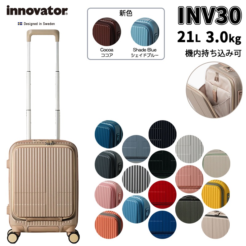 機内持ち込み スーツケース INV30 Sサイズ 21L 1泊 フロントオープン キャスターストッパー 軽量 TSA ダブルキャスター