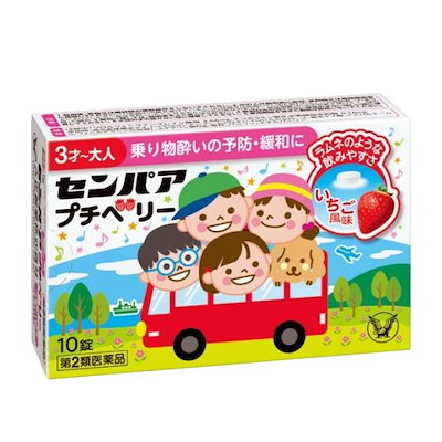 他サイト： 【第2類医薬品】 大正 製薬 センパア プチベリー 10錠入 【錠剤】 乗り物酔い いちご風味 チュアブル錠の商品画像