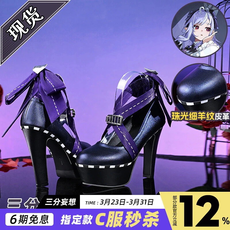 三 分 妄想 絶 区 零 薇 安 cos 靴 ハイ ヒール コスプレ 二 次元 道具 反 舌 鳥