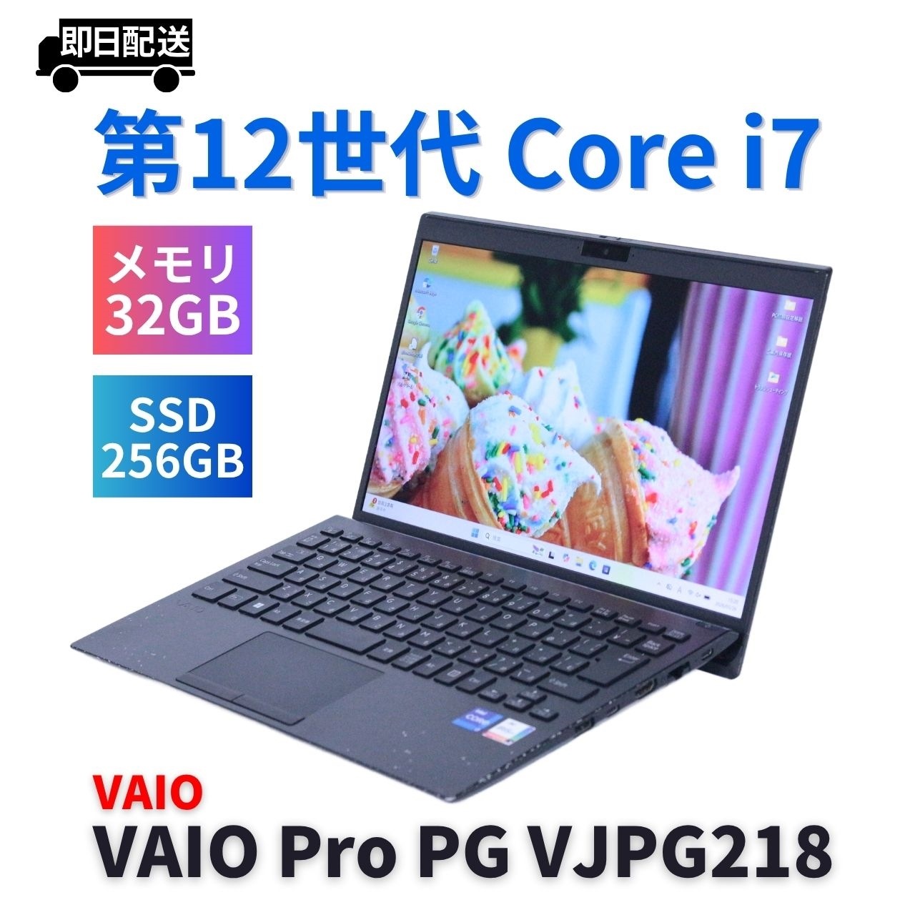 即配 バッテリー良 2022年32Gパワフルモデル 12世代Corei7 VAIO Pro PG VJPG218 i7-1255U 32G 256G 13.3FHD Wi-Fi6 BBB評価
