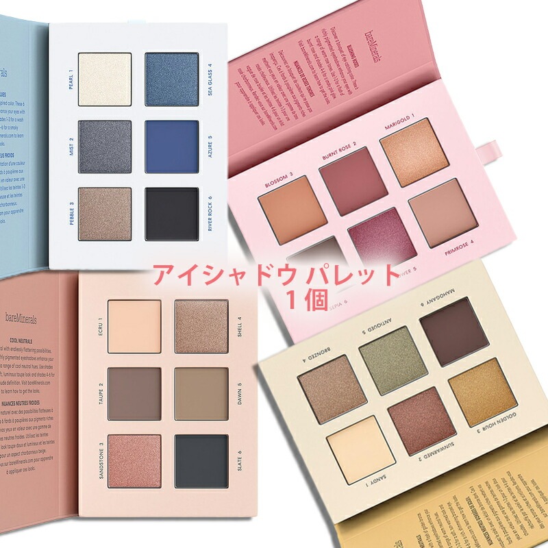 bareMinerals ミネラリスト アイシャドウ パレット 7.8g
