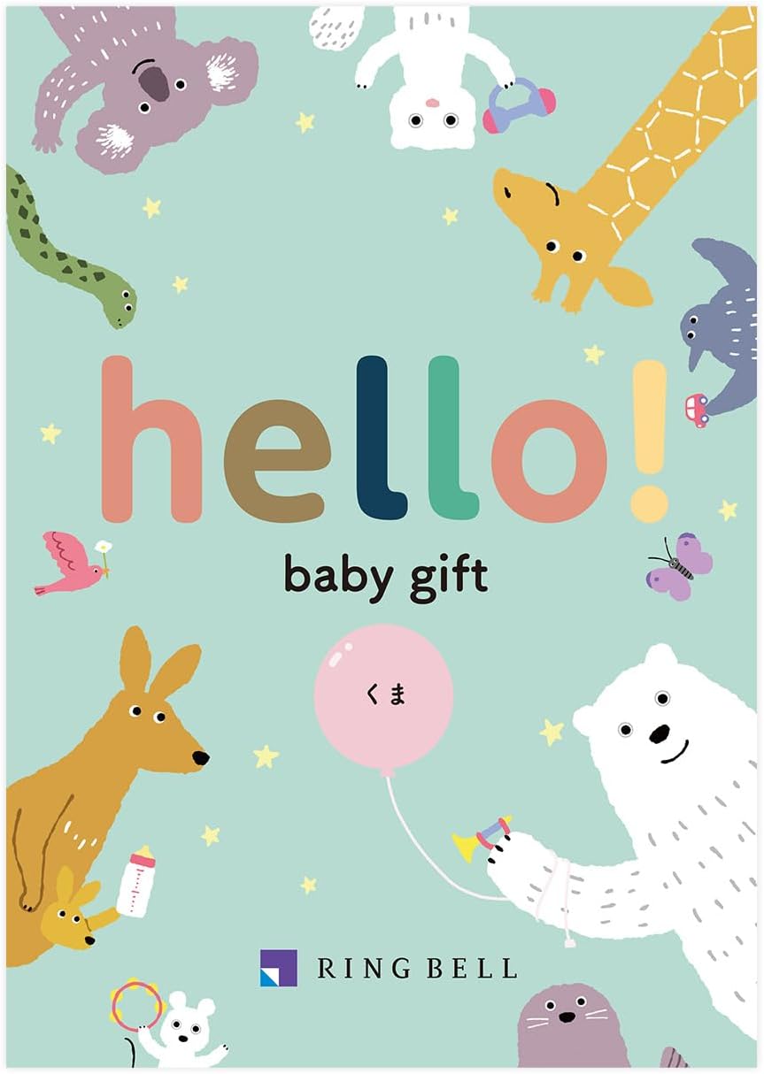 RING BELL リンベル 出産祝い専用カタログギフト hello! baby gift くま 高級 お取り寄せ ギフト 贈答 お祝い 出産祝い くまコース