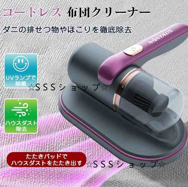 布団クリーナー ダニ uv除菌 ペットの毛 コードレス 軽量 ふとん掃除機 ハンディークリーナー カーペット サイクロン 高速振動 5,450円