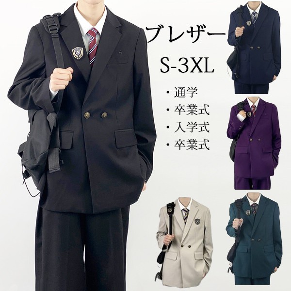 入学式 スーツ 男の子 スクールブレザー 制服 高校生 男子用ジャケット 黒 メンズ 学生服 トップス 男子制服ジャケット スクールウエア 高校生 学生制高校の通学卒業式入学式 卒業式 ベージュ