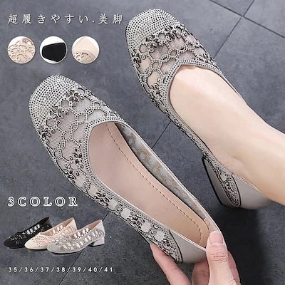 1つ買うと10個無料フラット レディースローヒールメッシュパンプス ぺたんこ サマー靴美脚 シューズ 婦人靴