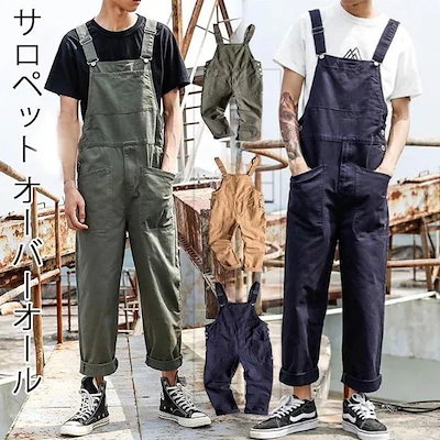 新生活 メンズ サロペット つなぎ サスペンダーズボン ロングパンツ カーゴパンツ カジュアル 作業着 ワークカーゴパンツ 春夏秋 父の日