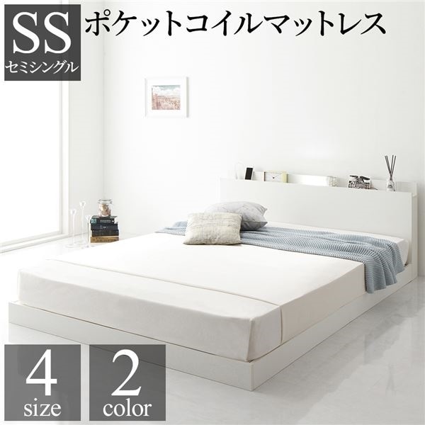 ベッド 低床 ロータイプ すのこ 木製 LED照明付き 棚付き 宮付き コンセント付き シンプル モダン ホワイト セミシングル ポケットコイルマットレス付き