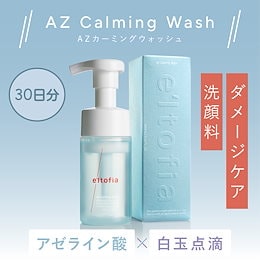 【最終値下】4本セットエルトフィア 化粧水　洗顔フェイスウォッシュ 美容液 最終値下】4本セットエルトフィア 化粧水 洗顔フェイス
