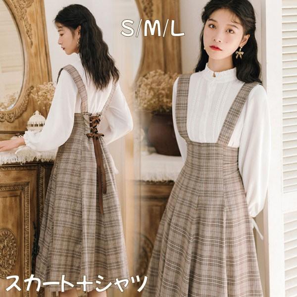 即納 ジャンパースカート シャツ スタンドカラー チェック柄 レディース ロング ジャンスカ ロリータ クラロリ 日常 フレアスカート
