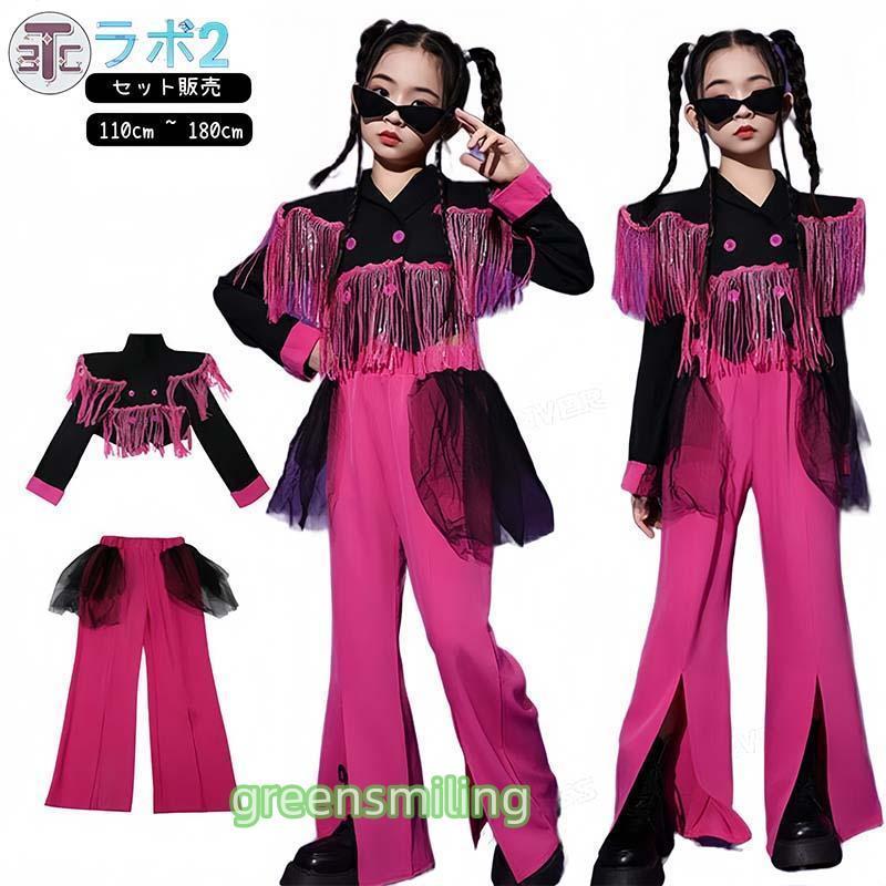 k-pop 衣装 キッズダンス衣装 セットアップ ヒップホップ キッズダンス衣装 ローズ ブレザー スパンコール ワイドパンツ カッコイイ k-pop 衣装 韓国