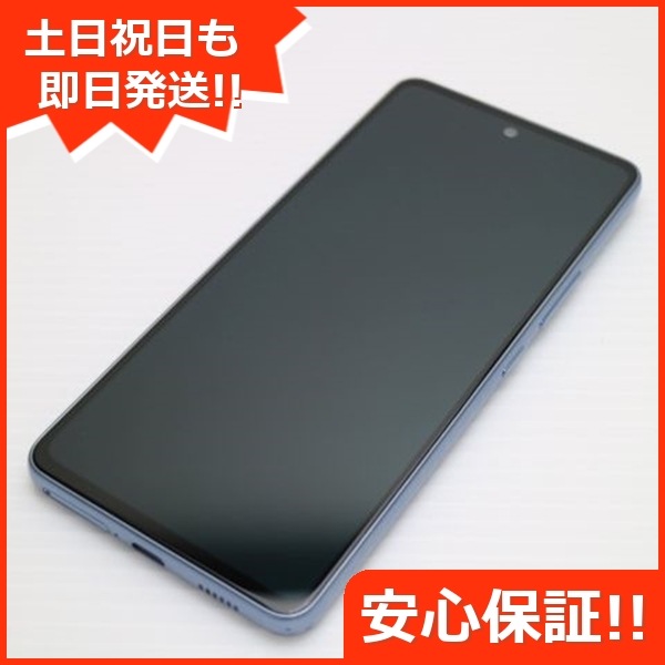 美品 Galaxy A53 5G SC-53C オーサムブルー スマホ 白ロム 中古 土日祝発送OK 197