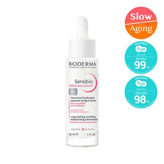 ディフェンシブセラム30ml