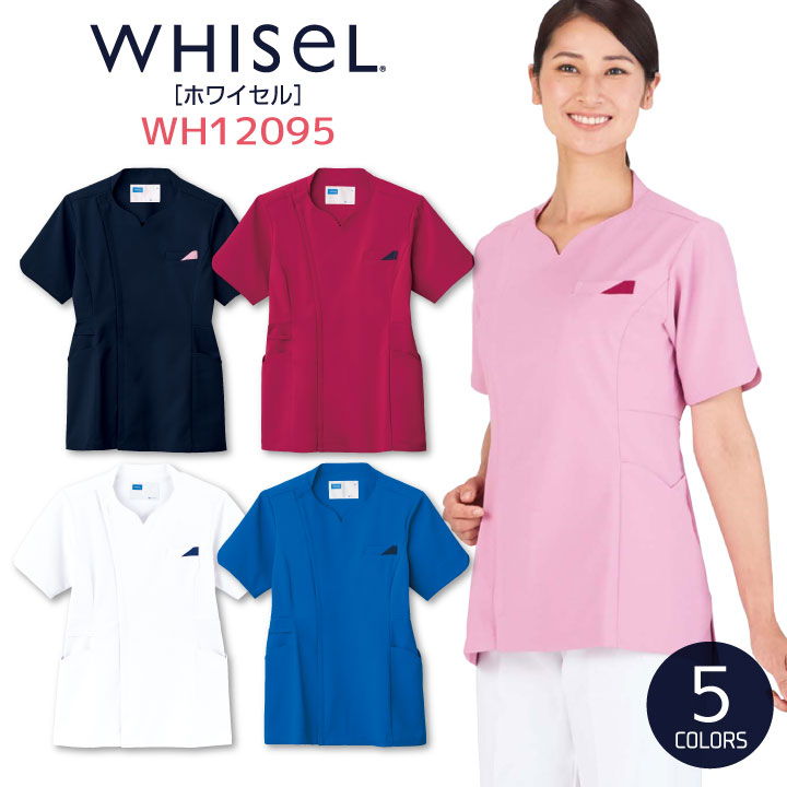 レディーススクラブ ホワイセル サイドファスナー 半袖 おしゃれ 白衣 看護師服 ナース服 女性 防汚 透け防止 自重堂 スクラブ WHISEL ストレッチ /jd-wh12095