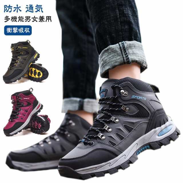 登山靴 メンズ レディース 防寒ブーツ ハイキングシューズ トレッキングシューズ 幅広 3e 防水 ミドルカット スニーカー 靴 軽量 登山用シューズ トレッキングブーツ シューズ ハイキング ア