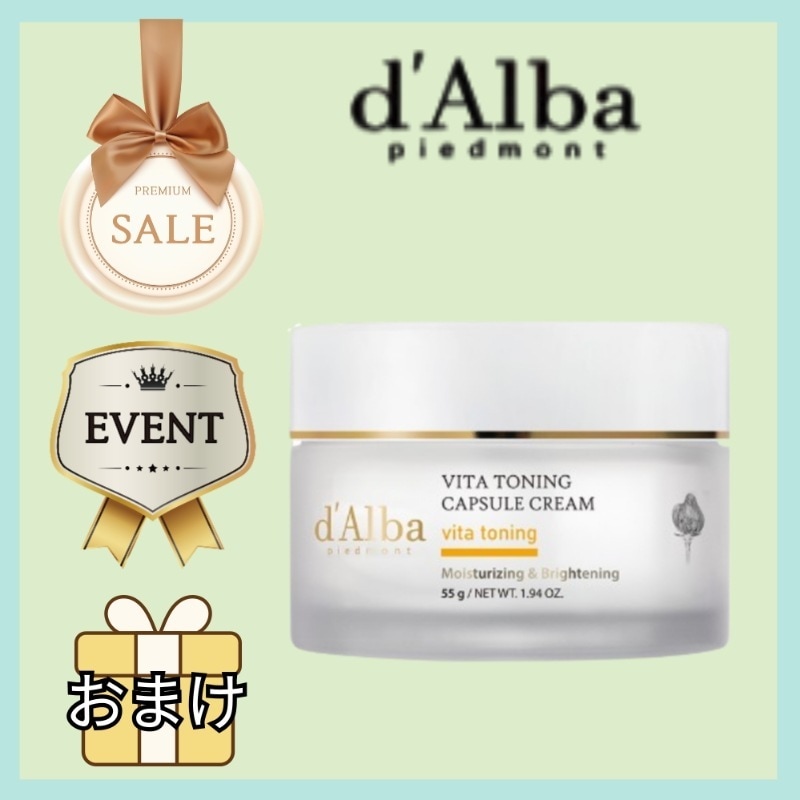 ビタトーニングカプセルクリーム jarタイプ 55g/ビタトーニングカプセルクリーム チューブタイプビタミンクリーム/透明感トーンアップクリーム/カプセルクリーム/韓国コスメ/保湿クリーム/