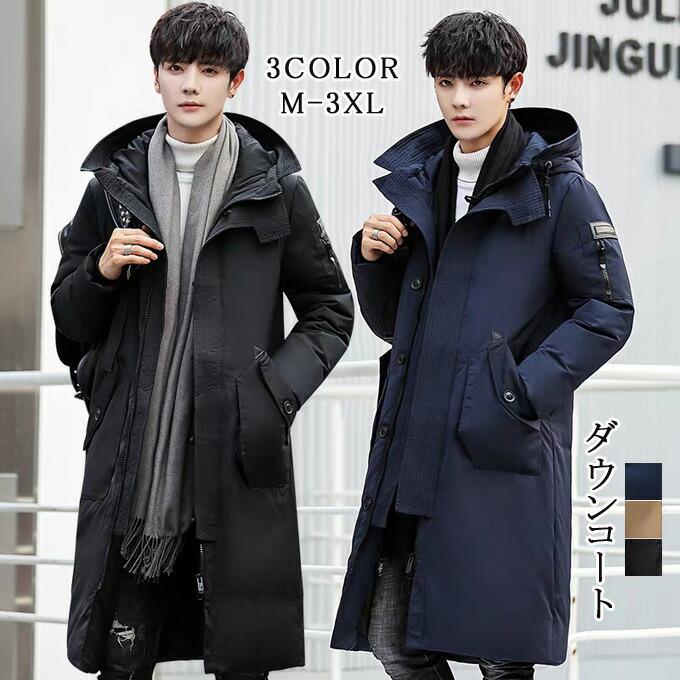 ダウンジャケット メンズ ダウンコート 厚手 フェザー フード付き 冬アウター 防寒 防風 シンプル 細身 軽量 保温 コート ハイネックスポーツ観戦 アウター