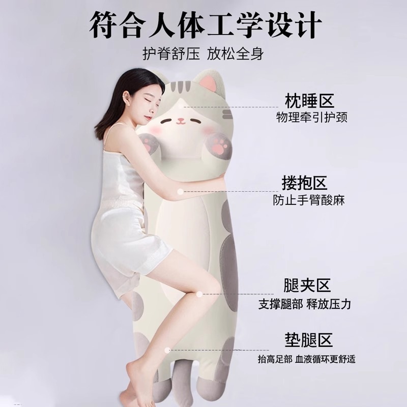 冷感シルクネコロング抱き枕脚挟みぬいぐるみ女性向け睡眠用人形 女の子用特大ぬいぐるみ