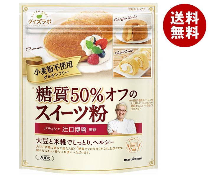 マルコメ ダイズラボ パティシエ辻口博啓監修 糖質50%オフのスイーツ粉 200g袋＊12袋入