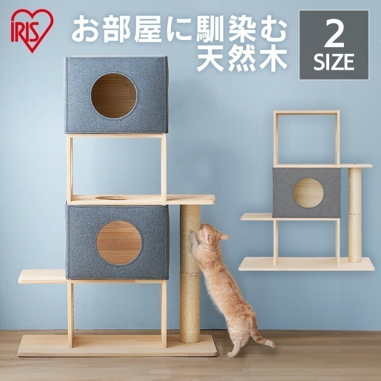 キャットタワー 据え置き ナチュラルキャットタワー 3段 4段 NCT-3 NCT-4 猫タワー キャットツリー ボックス 爪とぎ 木調 おしゃれ シンプル モダン かわいい コンパクト 小さめ アイ