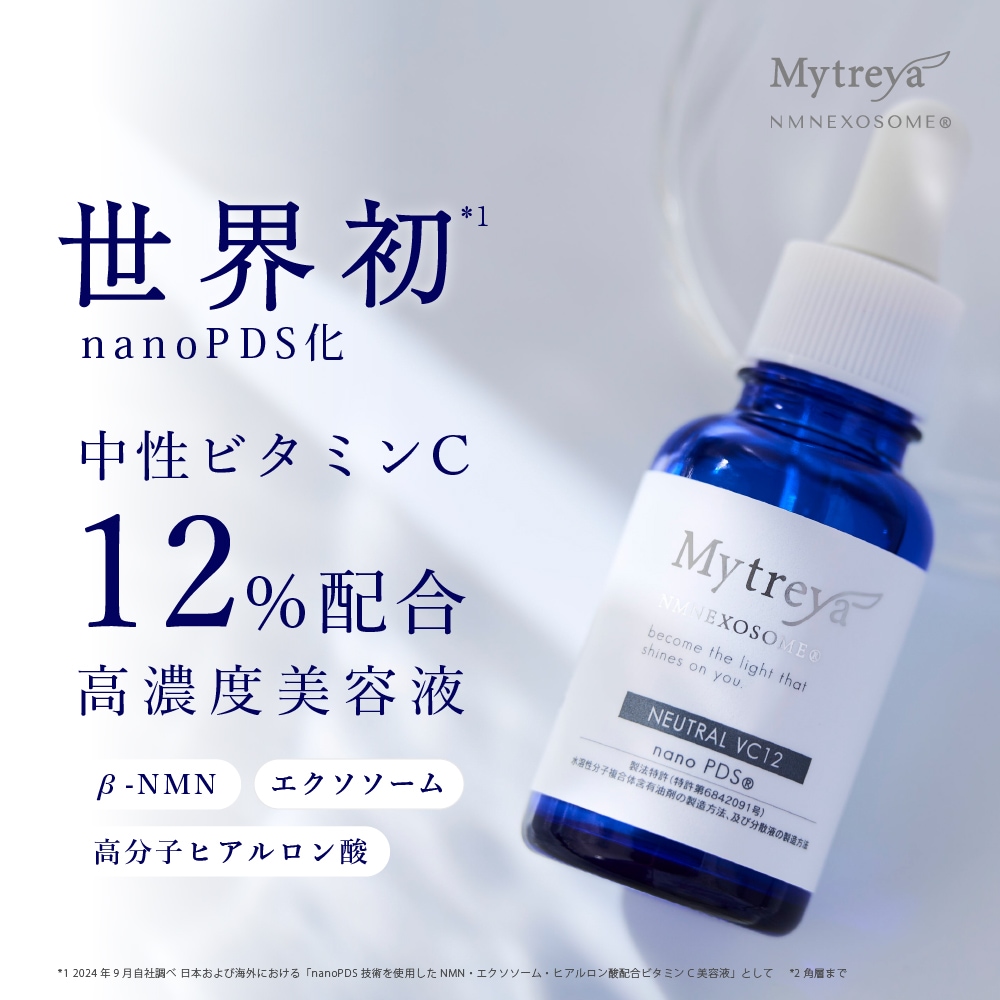 世界初 高濃度12％ nanoPDS化 中性ビタミンC美容液 NEUTRAL VC12 30ml NMNエクソソーム ヒアルロン酸配合 毛穴ケア 保湿 シミ シワ くすみ 敏感肌 日本製【おすすめ】