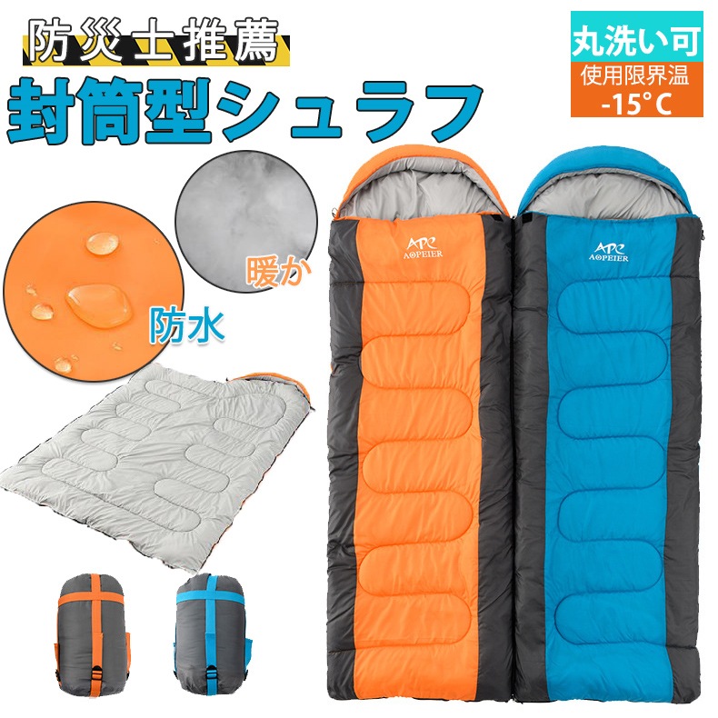 フード付き寝袋は相互に組み合わせ可能で成人用アウトドアキャンプ用ポリエステル製スリーピングバッグですキャンプやオフィスでの昼寝ハイキングに最適ですキャンプ装備は公園でのキャンプに最適で