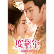 ノクドゥ伝～花に降る月明り～ DVD-BOX全2巻 Amazon.co.jp: ノクドゥ伝～花に降る月明り～ DVD-SET2 (特典DVD