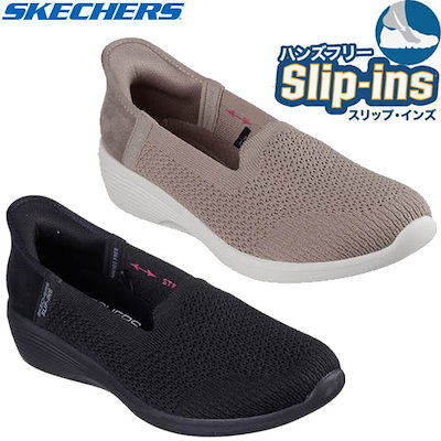 Skechers スケッチャーズ スリップインズ ハンズフリー SLIP 51 ARYA