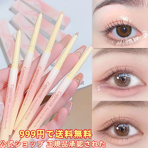【国内追跡付き】 涙袋/涙袋メイク/アイシャドウ/アイメイク/防水 防汗 長持ちするメイク 初心者コスメ 自然なぷっくり涙袋に