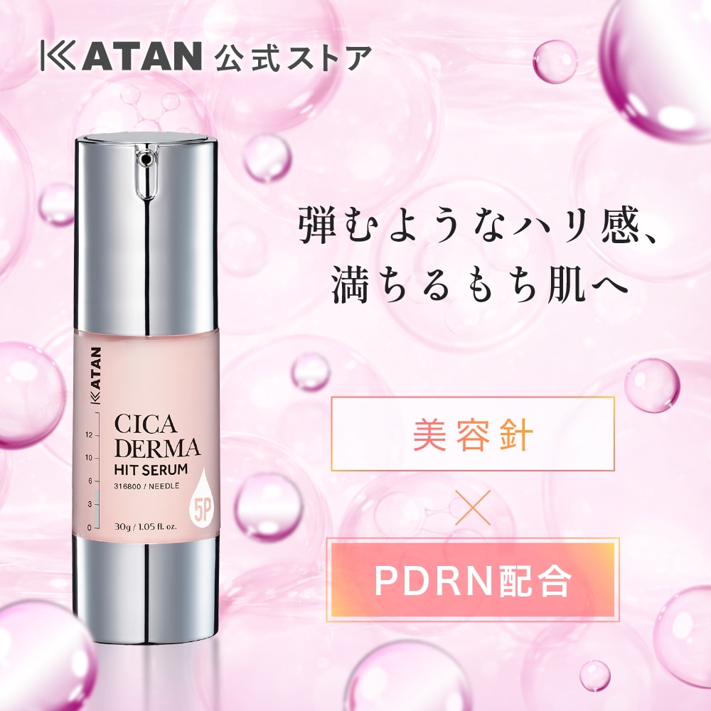 Qoo10] KATAN ダーマヒットセラム 5P 30g 針クリ : スキンケア