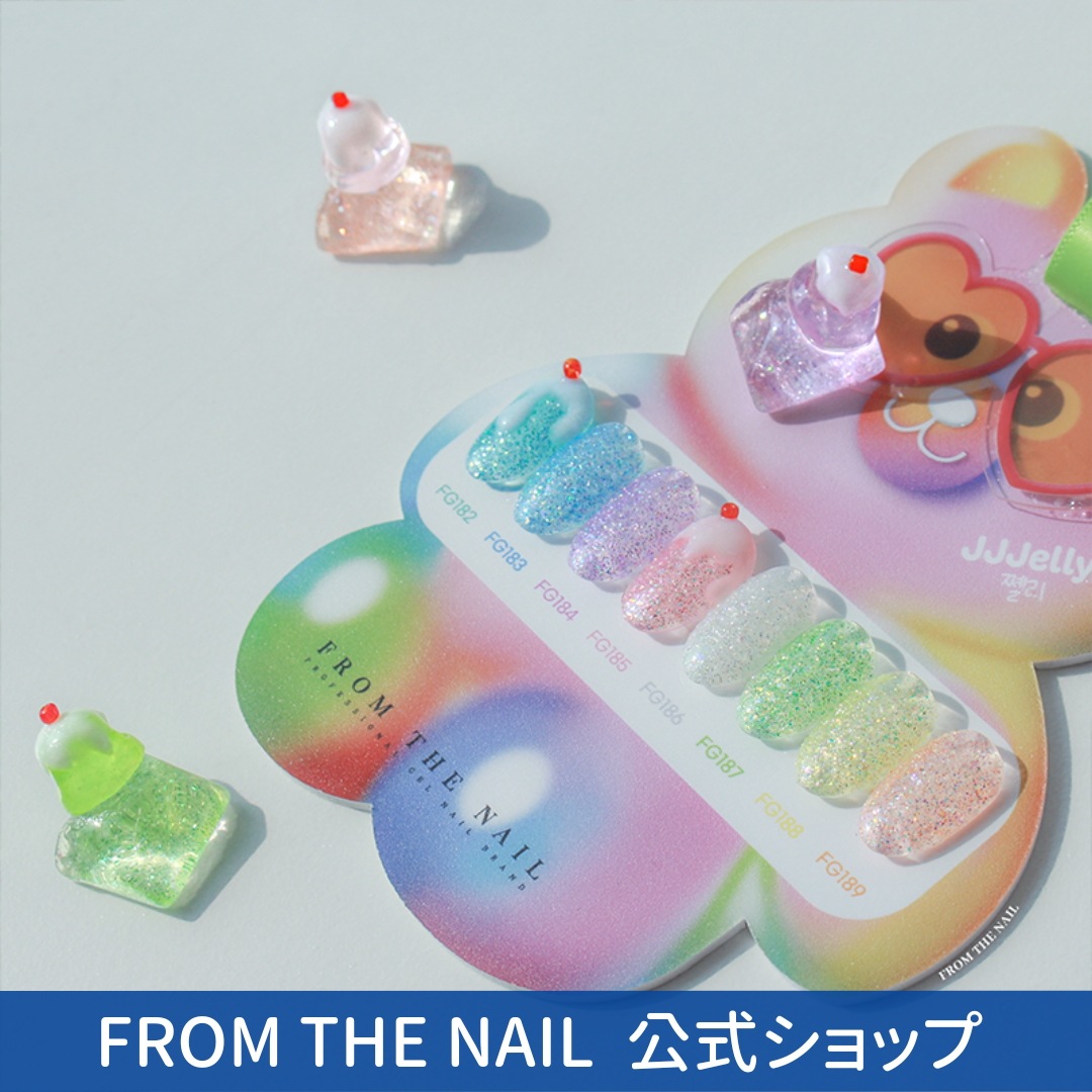 FROM THE NAIL 【JJJelly】（グリッター８色セット）